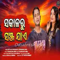 Sakalaru sanja jaye